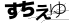 ベストを尽くせ！ | 切削作業に使用する道具 Image Name 