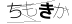 ベストを尽くせ！ | TAMIYAランチボックス – 電飾編 – Image Name 