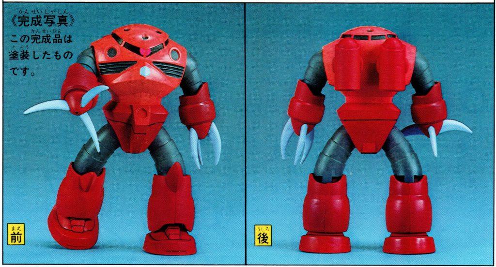 ベストを尽くせ! | 旧キット1/144ズゴックを世界一簡単にカッコよくする方法 Image Name ベストを尽くせ! | 旧キット1/144ズゴックを世界一簡単にカッコよくする方法 Image Name