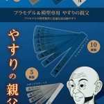 ベストを尽くせ！ | 切削作業に使用する道具71p0Rbj9voL._AC_SY741_